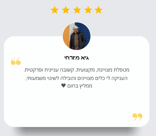 המלצה של גיא מזרחי על הליווי של חופית חסיד